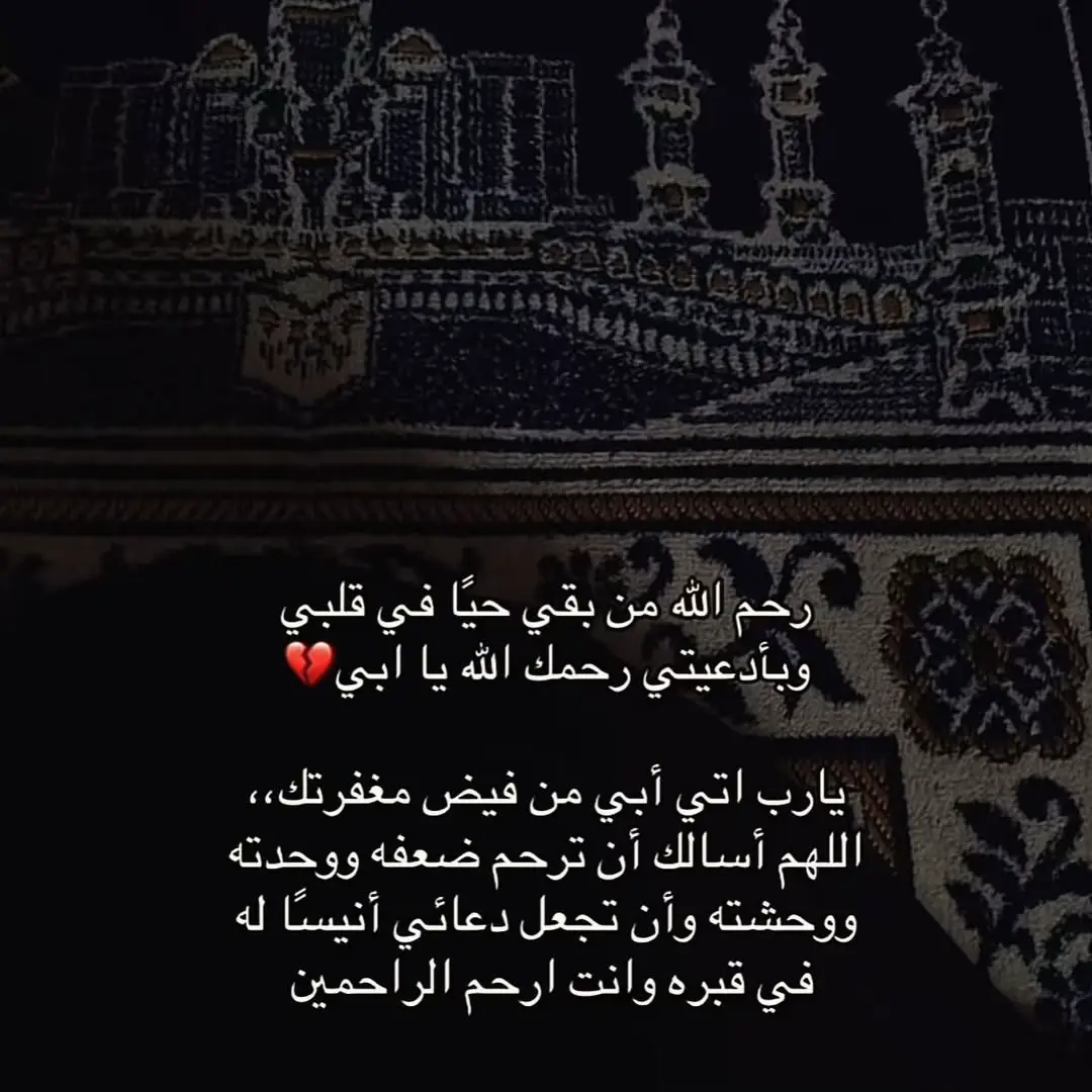 #اللهم_ارحم_ابي #سبحان_الله_وبحمده_سبحان_الله_العظيم #اكسبلورexplore #الشعب_الصيني_ماله_حل😂😂 #الرياض 