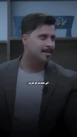 اني عندك مو عزيز #باهر_الجنديل #مهند_العزاوي #explore #برنامج_تل_الورد 