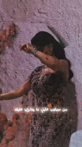 #من سبايب خليلٍ#تصميمي #إكسبلوررررررر_explore 