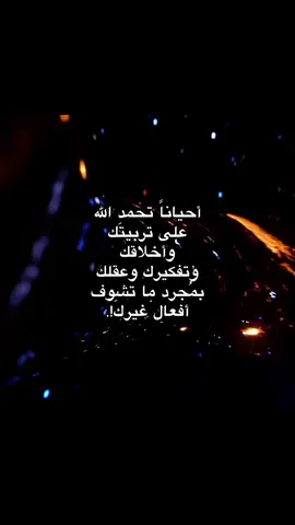 الحمد لله🩵🩵. #زينب 