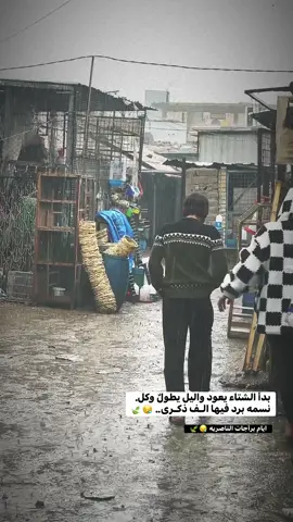 ايام …🧠🍃#ناصريه_مصنع_الرجال🇮🇶 #نامات_المحبة_🖤🧿💚 #الشعب_الصيني_ماله_حل😂😂 