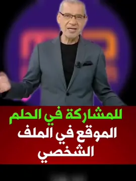 حقق حلمك  #حلم #dream #الشعب_الصيني_ماله_حل😂😂 #عرب #fyp 