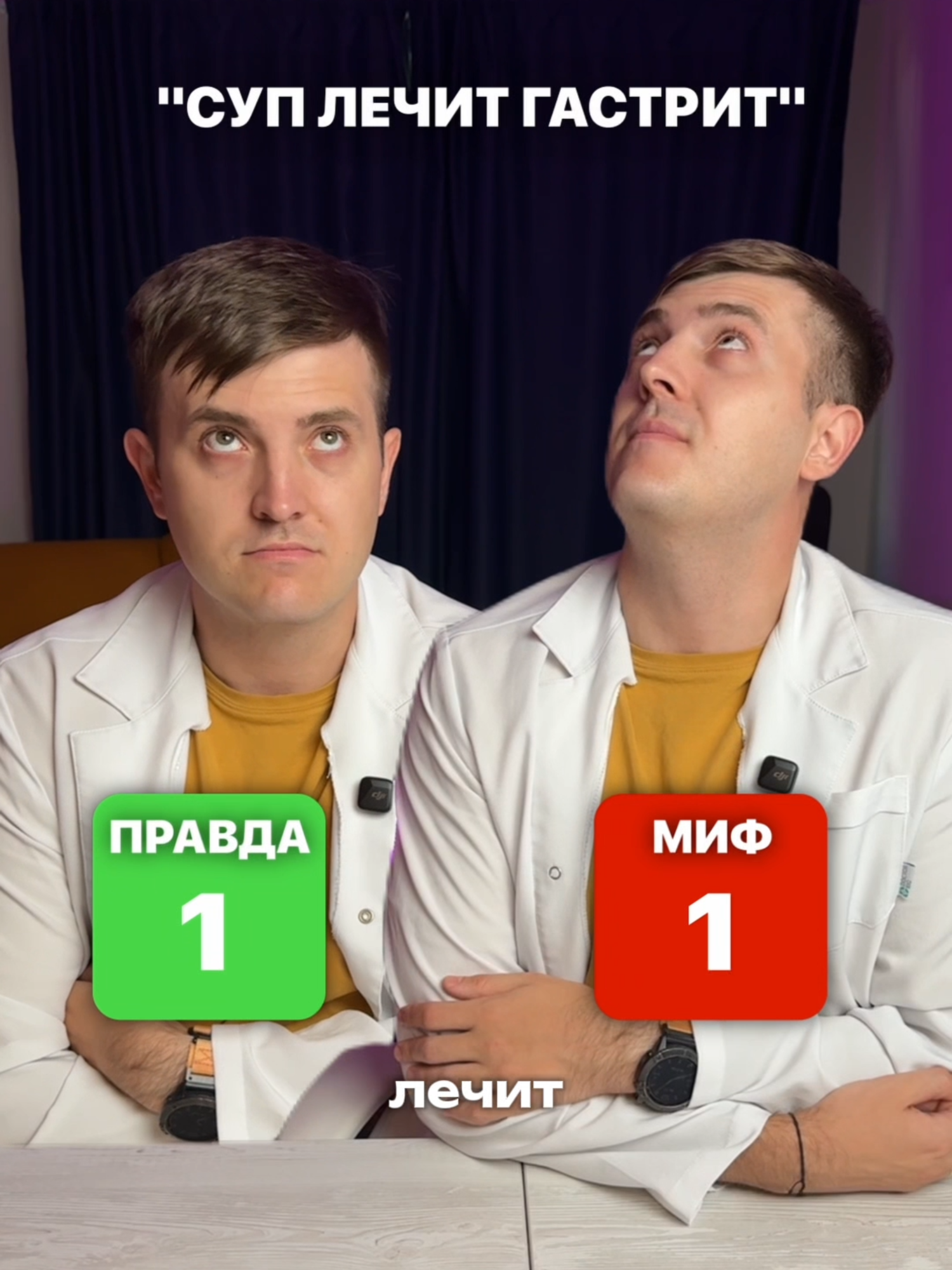 Обсуждаем ГАСТРИТ: мифы и правда  #питание #здоровье #медицина