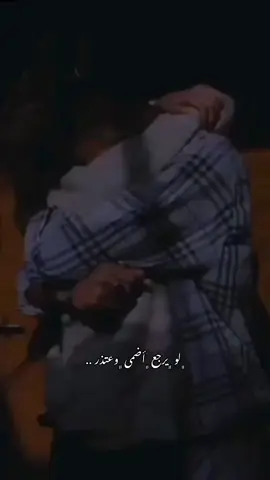 #اكسبلورexplore لو_يرجع_اضمى_وعتذر..!🖤