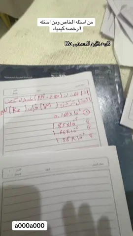 #الرخصة_المهنية_كيمياء #التحصيلي 