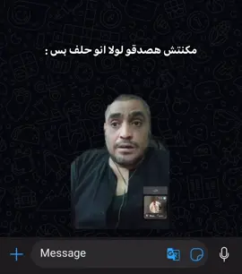 طب عليا الطلاق انا باكل فينو 😂😂😂😂😂😂  #كوميدي #ضحك #كروان_مشاكل #ابو_كروان_مشاكل 