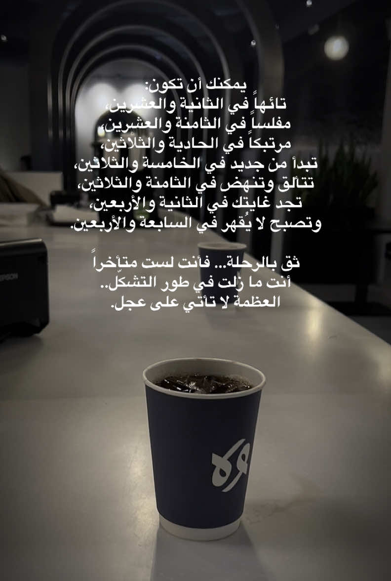 ثق بالرحلة .. #اكسبلورexplore  #foryoupage #اكسبلور #الشعب_الصيني_ماله_حل😂😂 #مالي_خلق_احط_هاشتاقات 