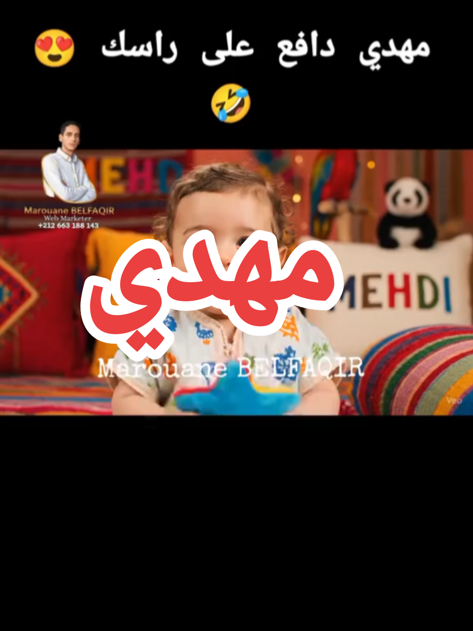 Veo 3 Prompt – Baby Speaking Moroccan Darija with Fun Colorful Scene A bright, cheerful room with warm, vibrant lighting and colorful fabrics, creating a lively and happy atmosphere. The name 