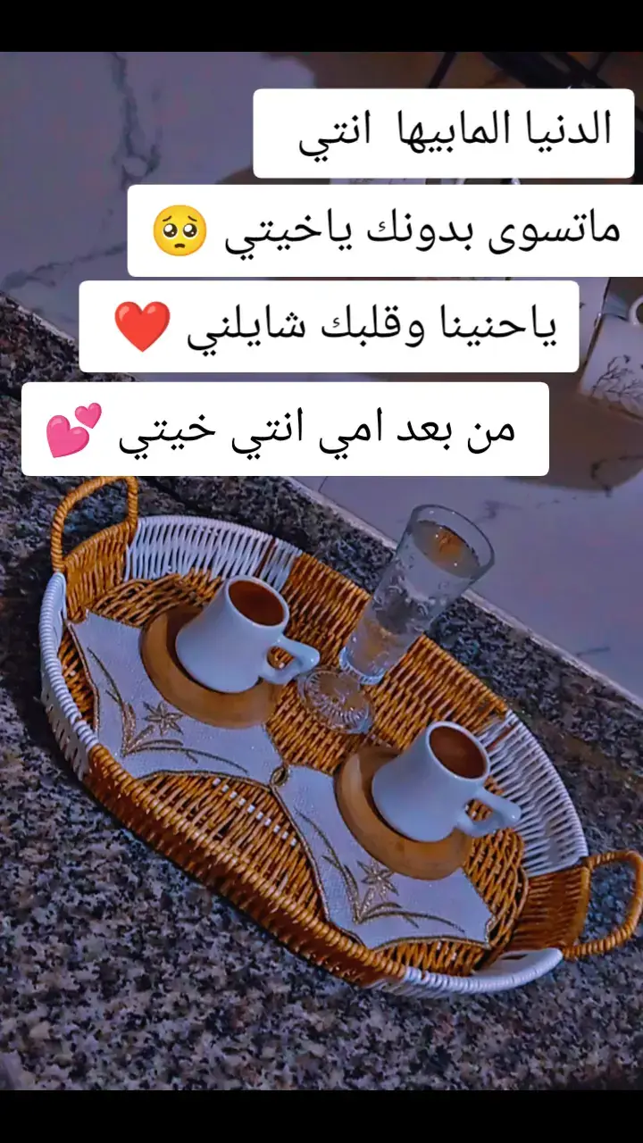 اختي   # الدنيا المابيها انتي