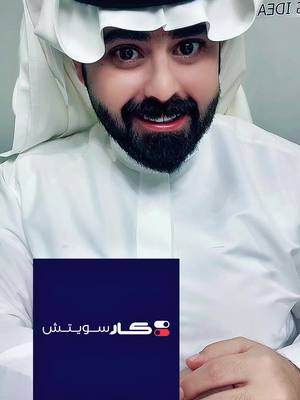 بيع سيارتك في الرياض