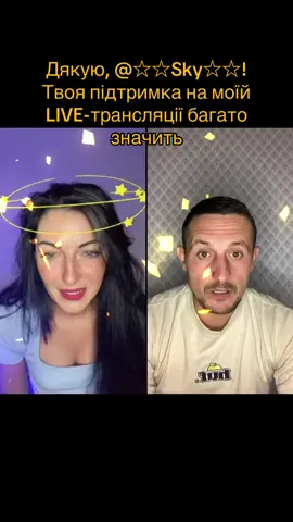 ☆☆Sky☆☆, дякую за неймовірну підтримку моєї LIVE-трансляції! Я й далі буду створювати якісні LIVE-трансляції.@☆☆Sky☆☆ #tiktoklive #livehighlights #livegift #whitetiger #wolf 