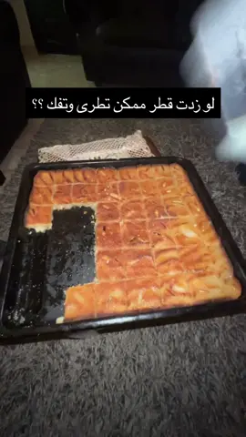 ممكن تفك ؟؟
