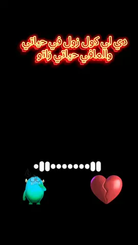 آخر انزار  #الكل #في #حياتي  لي كل الناس والله بحبك 