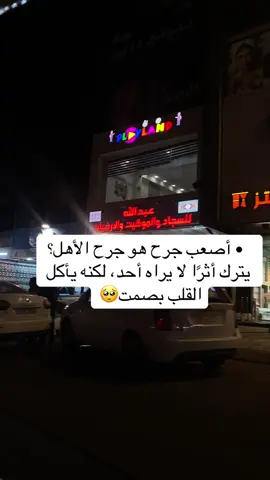 #الاهلي #جرح #اطفالي #الشعب_الصيني_ماله_حل😂😂 #حزن 