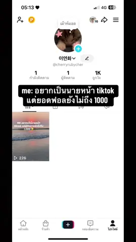 #อยากเป็นนายหน้าtiktok #ติดตามมาติดตามกลับ #เพื่อนช่วยเพื่อน #เทรนวันนี้ #นายหน้าtiktokshop 