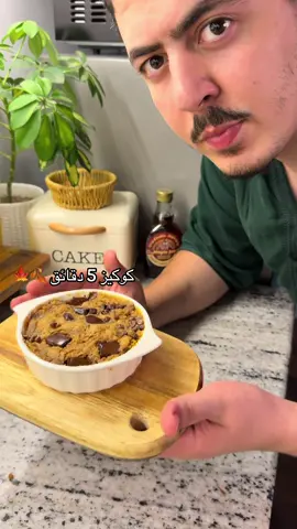 كوكيز لميكرواوند 👀 م ك زبدة م ك سكر بني  نصف م ك سكر عادي  لافاني  سفار بيضة  3 م ك فرينة  رشة خميرة حلوى (راس المغرف ) رشة بيكاربونات (راس لمغرف ) شوكولا استخدمو مول طالع فليكوتي باش ادا طابت ماتفيضلكمش و ادا معندكمش بيكاربونات عوضوها بخميرة الحلوى رشة اخرى 