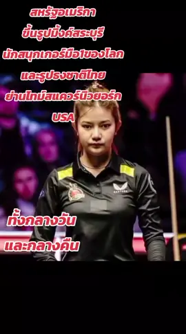 #เทรนด์วันนี้ #MN15 #ธงชาติไทย #มิ้งค์สระบุรี #ขึ้นป้ายบิลบอร์ด 