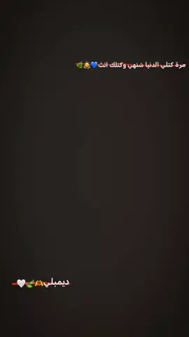 ديمبيلي....🖤👍🏾💔 .  .  .  .  .  #fyyyyyyyyyyyyyyy  #ستوري #for #حزين #تصميم 