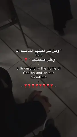 تاق ال صاحبتك ؟❣️❤️‍🩹#ليبيا_طرابلس_مصر_تونس_المغرب_الخليج @﮼ݺ،مَ|| 3NGEEL 🐆💜. 
