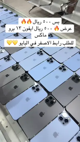 #السناب_في_البايو♥️ #حاسبات_العرب #ايفون17برو_ماكس #ايفون17برو_ماكس #المرسلات 