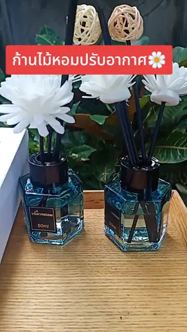 กดเลือกกลิ่นได้เลยจ้า #ก้านไม้หอมปรับอากาศ  #ก้านไม้หอม  #ก้านไม้หอมกลิ่นโรงแรม 