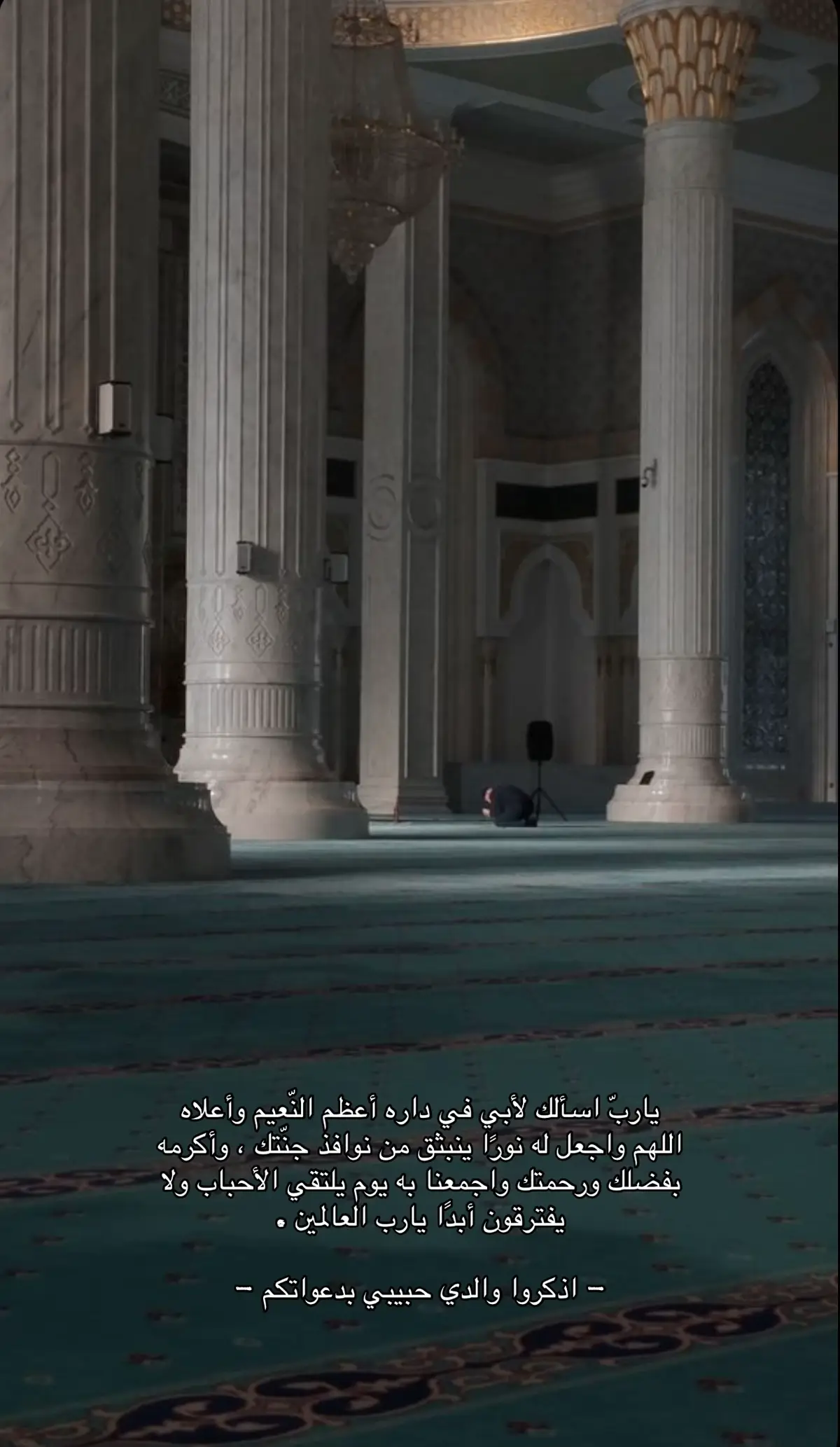 #اللهم_ارحم_ابي #فقيدي_أبي #pov 