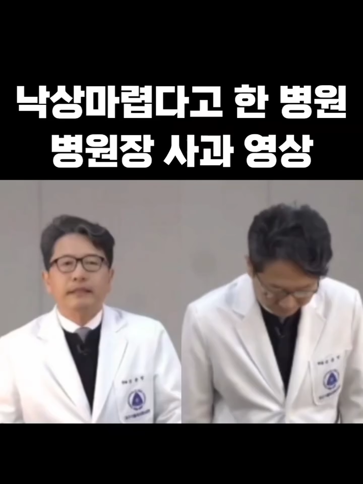 간호사 본인들이 얼굴까고 사과해야하는거 아니고？ 출처 ： KBS News . . . . . #뉴스 #일상 #공감 #짤 #첫줄 DIKsTuVzkfa