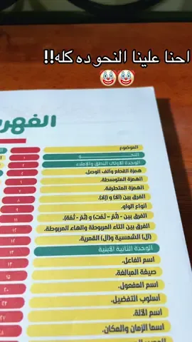 نحو تالته ثانوي @mohamed.salah #fyppppppppppppppppppppppp #foryou #fyp #ثانويه_عامه_2026 