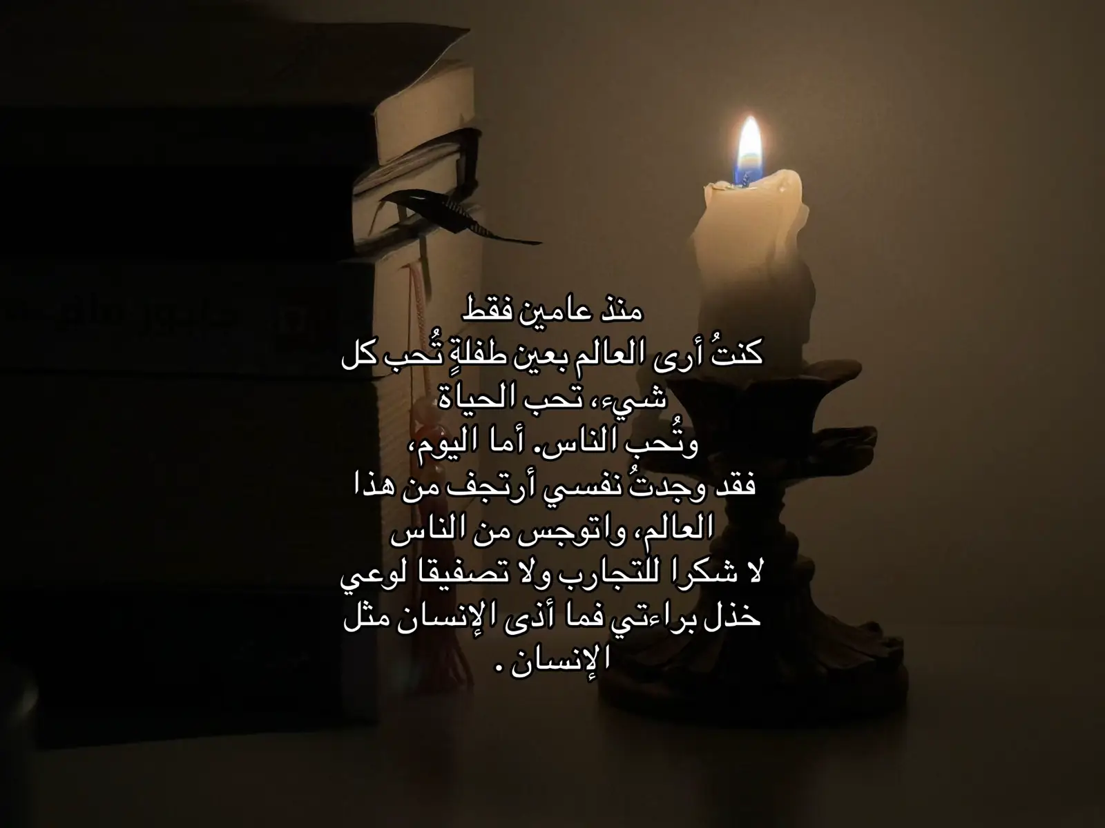 #هواجيس #explore #اقتاباسات #viral 