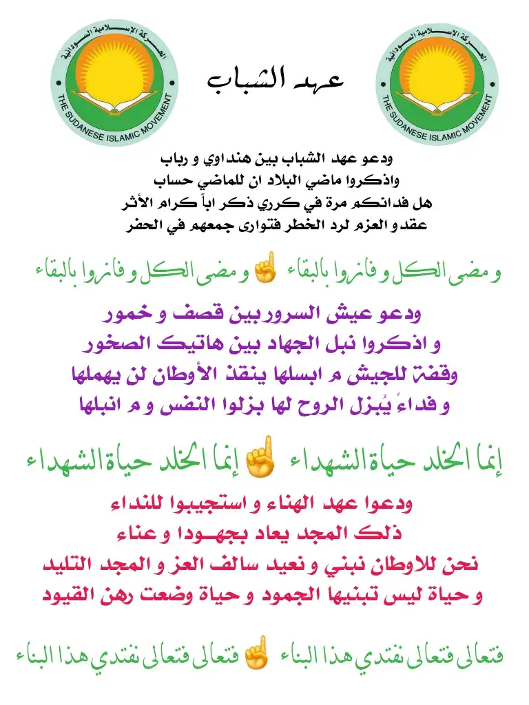 #إنما الخلد حياة الشهداء 