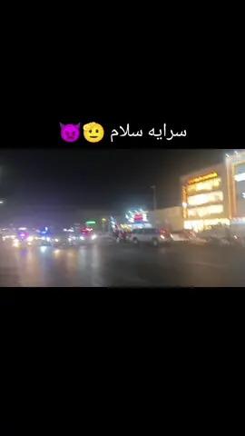 #سرايه_سلام_حماه_الوطن  #سيدمقتدىالصدر 