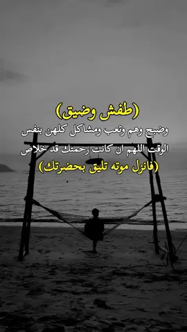 #تعبانه_من_كل_دنيا💔 #مجرروح💔👑 #ضيق #من #الحياه 