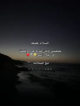 واخيراً😭🥹💍❤️❤️❤️❤️❤️❤️❤️❤️❤️#حبيبي🤍💍 #خطوبه💍 #ترند_تيك_توك #العالم_العربي #💍❤️ 