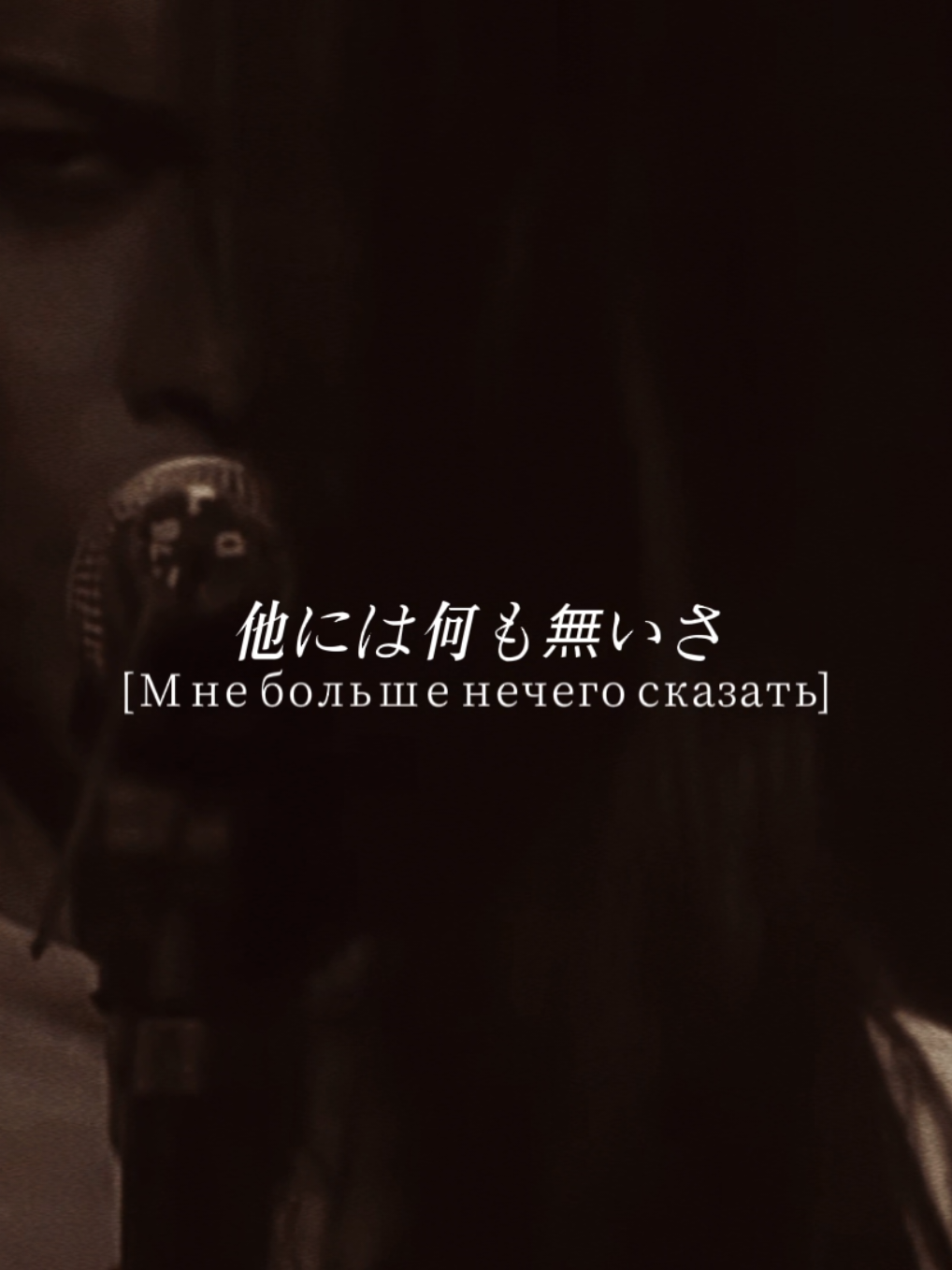 Long Distance Call — #BUCKTICK #vkei #visualkei #atsushisakurai #song 