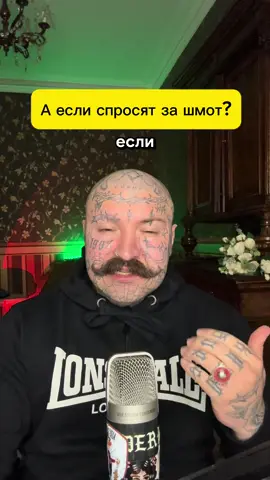 Больше в ТГ «Отец в Тату» / #тату #татумастер #татустудия #татуировка 