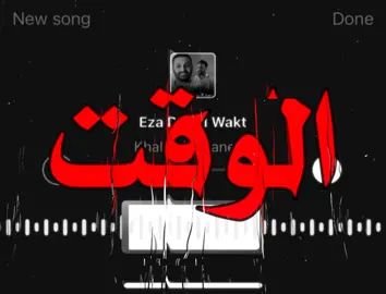 اذا دار الوقت! #اغاني #اغاني_مسرعه💥 #عراقي_مسرع💥 #fyppppppppppppppppppppppp #typシ 