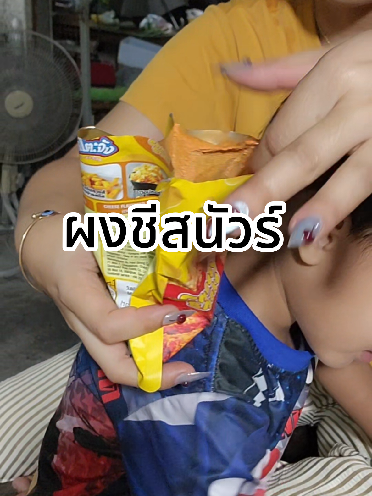 เด็กชอบๆๆๆ #tiktokพากิน #อินรีวิว🌻 #ชีสโตะ #ผงชีส #tiktokshopmall 