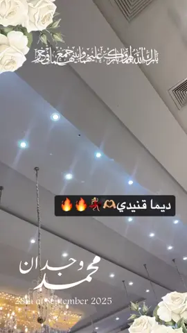 #قنيدي♥️#افراح_ليبيا #fyyyyyyyyypp #حب#جنزور_السياحية_السراج 💍❤️