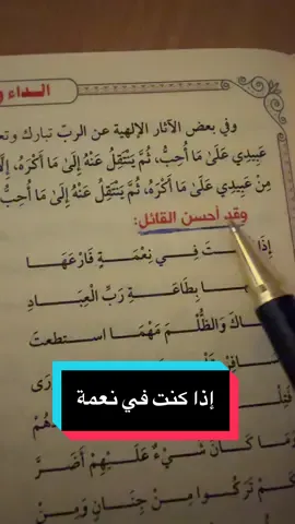 #المعاصي #الذنوب #😔 #احاديث_نبوية #محمد_رسول_الله 