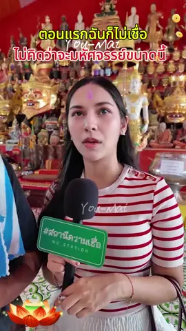 หากคุณรู้สึกว่าชีวิตและการทำงานของคุณไม่ราบรื่น ลองดูสร้อยข้อมือนำโชคแกะสลักเส้นนี้ที่ฉันแบ่งปันดูสิ ใส่ได้สักสัปดาห์แล้วรู้สึกดีมาก ไม่ดำ ไม่ระคายเคือง ไม่คัน แถมยังสวยงามมากอีกด้วย#gold #lucky #women #tkshop 