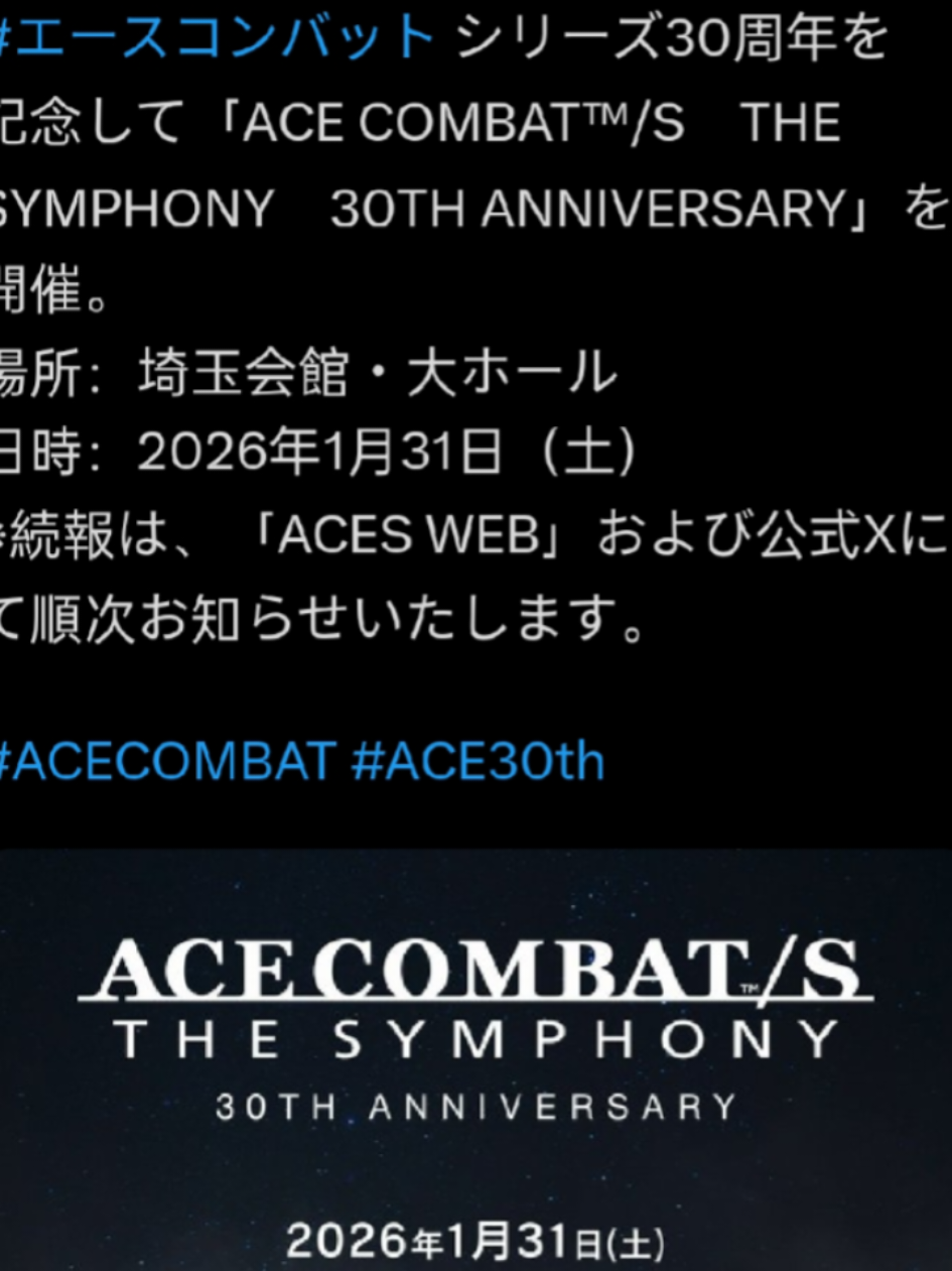 Anyone tryna go to Japan in January?? I'm trying to go see Ace Combat the Symphony. #japan #acecombat  #travel  #orchestra #symphony 