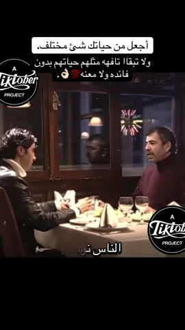 الجزاء الثاني 2#زياد_بو_الجديد🦅🔥 #اصلان_اقبي #مراد_علمدار #viral #tiktok 