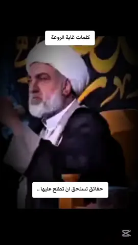حقائق يجب ان يسمعها شبابنا  وان لا ينجرف مع اصوات الدونية التي لا تفقه ما تقول . عباد الدولار والدنيا   #العراق #fyp #لبنان #الشعب_الصيني_ماله_حل #الشيعة_اسياد_العالم 