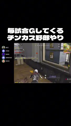 害悪野郎やり確です#荒野行動 