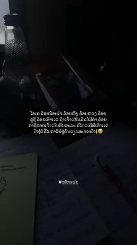#ฟีดดดシ #ສະຕໍຣີ_ຄວາມຄວາມຮູ້ສືກ🖤🥀 #ຕໍາຫຼວດ #ທະຫານຊັ້ນນ້ອຍ🇱🇦 #ນັກຮຽນລາວ🇱🇦 