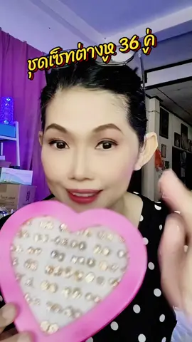 #ชุดต่างหู #ต่างหู #ต่างหูแฟชั่น 