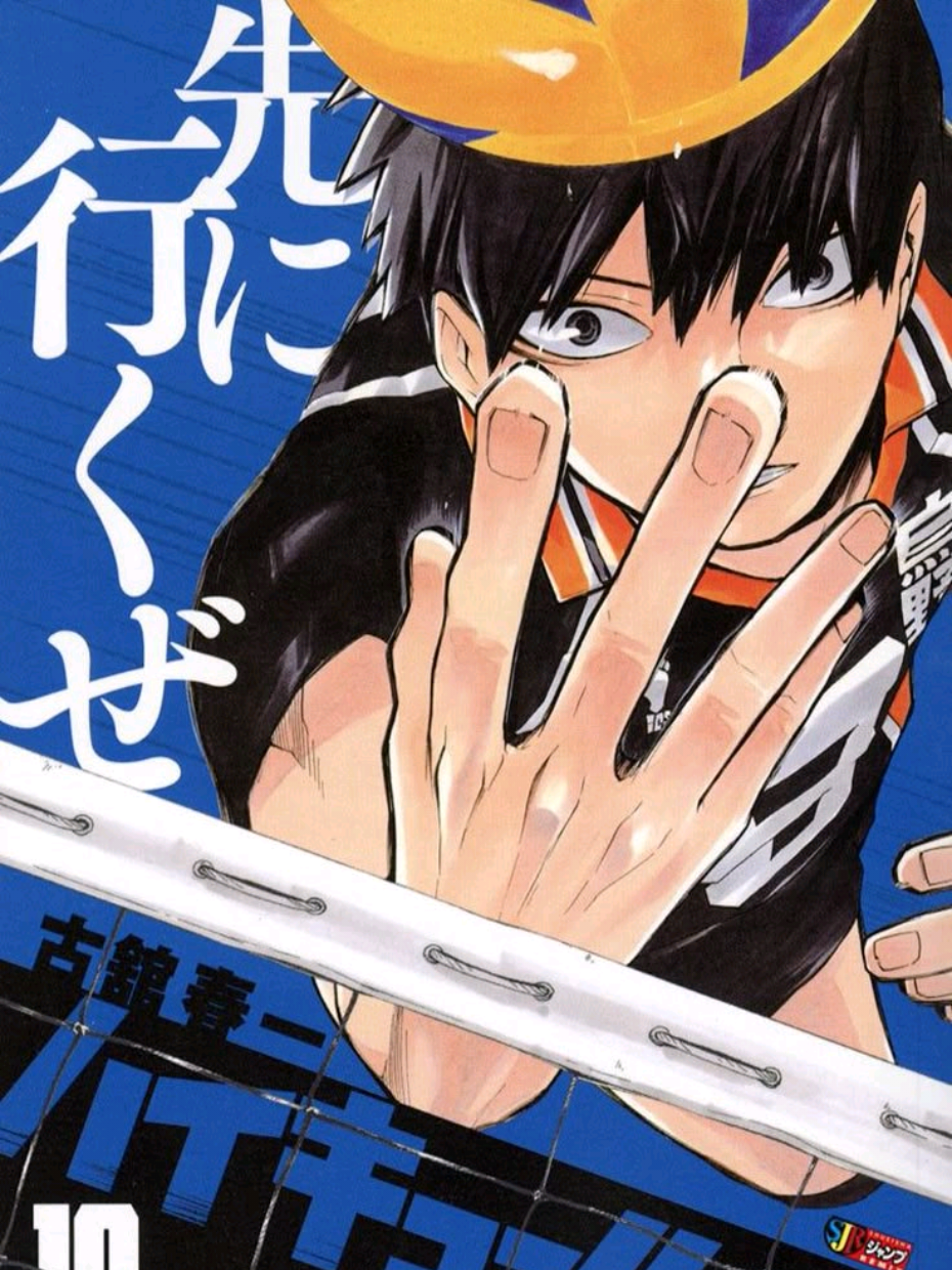 ||#kageyama #kageyamatobio #haikyuu #影山 #noflop           id:@rumikoo__                                                                           p:||@愛 ||