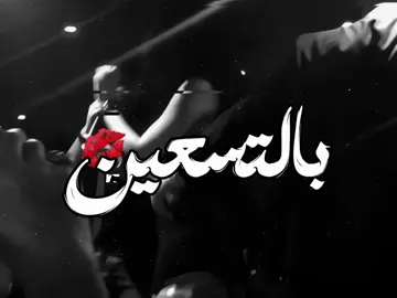 حطيتها بالتسعين #b7r🇧🇭 #اغاني #اغاني_مسرعه💥 #viral #tiktok 