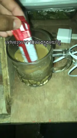 ស្ងាត់ៗ18ម៉ោងទៀតហើយ??#fyp #foryou 