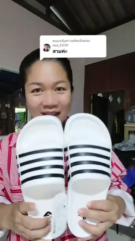 ตอบกลับ @ove_2530 #adda #รองเท้าสวมadda #รองเท้าแตะadda #รองเท้าadda 